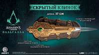 Фигурка Assassin's Creed: Вальгалла. Скрытый клинок